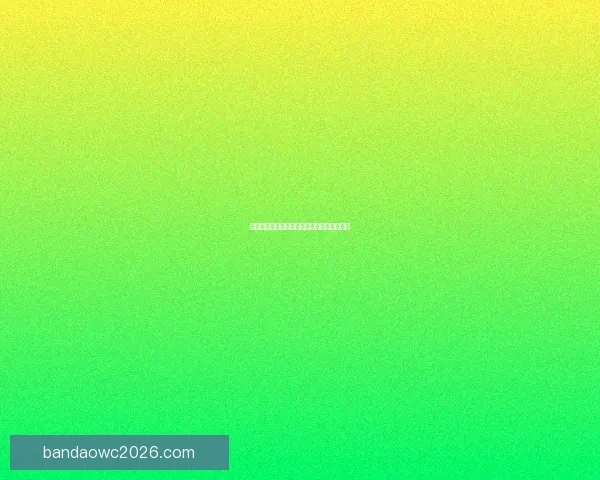 世界杯赛果精准预测与比分走势深度分析指南