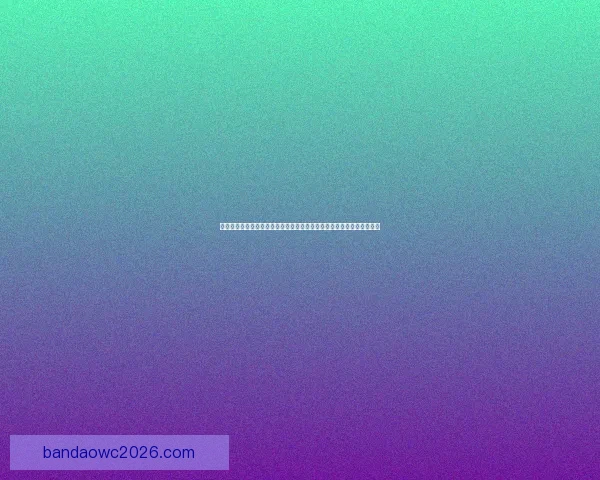 世界杯足球竞猜盘口深度解析与投注技巧全面指南助赢赛场胜负走势预测