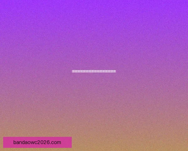 世界杯足球竞猜盘口规律深度解析与实战投注策略技巧全面指南