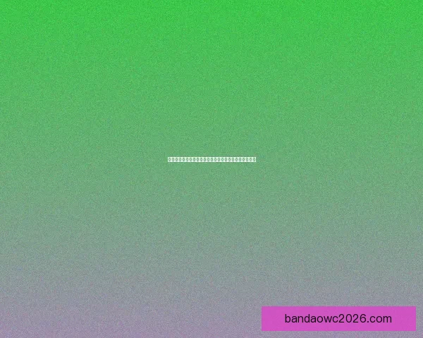 世界杯足球竞猜平台全攻略实用技巧与最新赔率分析指南