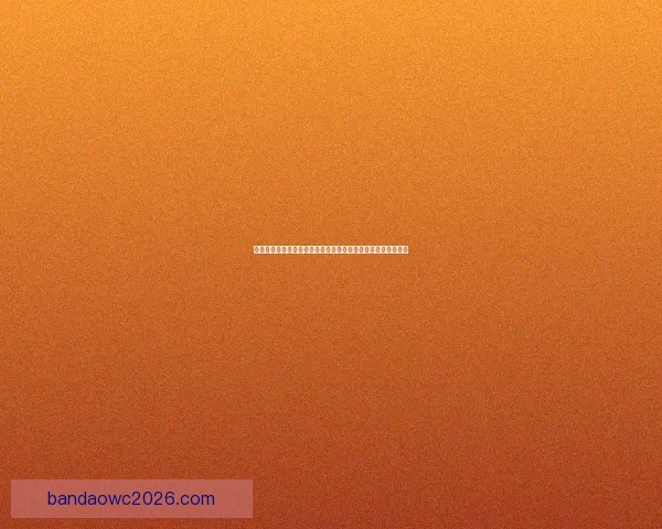 世界杯足球竞猜盘口规律深度解析与实战投注策略技巧全面指南