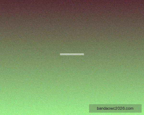 世界杯胜负深度解析与精准竞猜策略全面指南