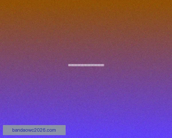 世界杯竞猜稳定平台推荐，让球迷轻松享受公平安全体验