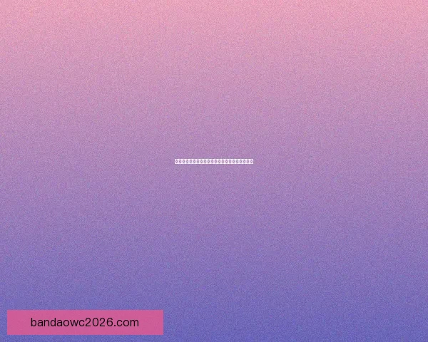 世界杯精彩竞猜比分平台实时预测与赛果分析攻略