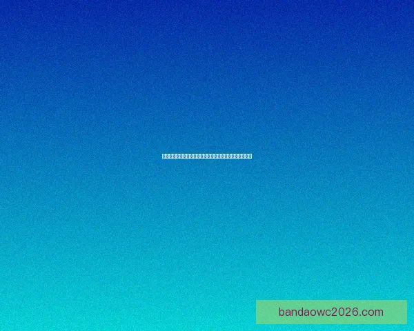 激情竞猜世界杯赢豪礼全民互动助威绿茵盛宴开启幸运之旅 激情竞猜世界杯赢豪礼全民互动助威绿茵盛宴开启幸运之旅