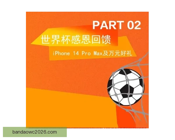 燃情世界杯精彩竞猜活动等你来挑战赢豪礼 燃情世界杯精彩竞猜活动等你来挑战赢豪礼