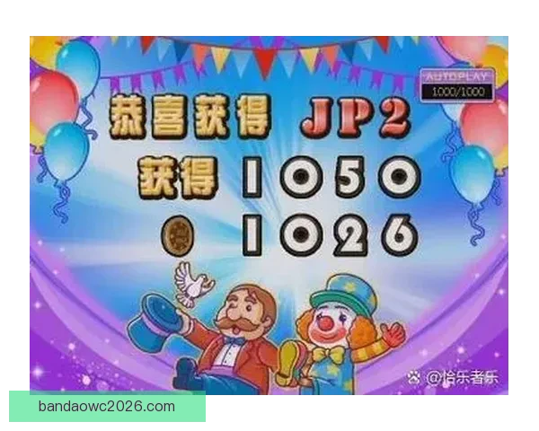 世界杯竞猜APP下载，畅享实时赛事预测，赢取丰厚奖励，尽在掌中！