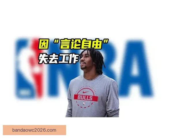 公牛主帅谈艾维离队表示愿助年轻球员成长和应对挑战