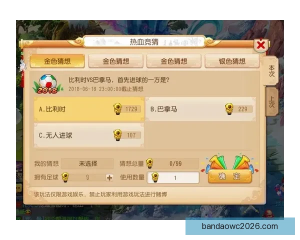 世界杯精彩赛事全程竞猜攻略助你轻松赢取丰厚奖励