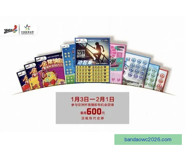 权威足球竞猜官网最新玩法指南与投注技巧全解析