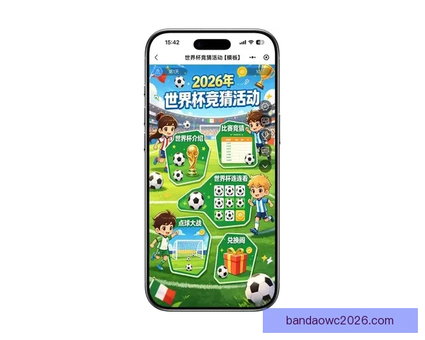 2026世界杯赛事全攻略与精准竞猜投注指南揭秘