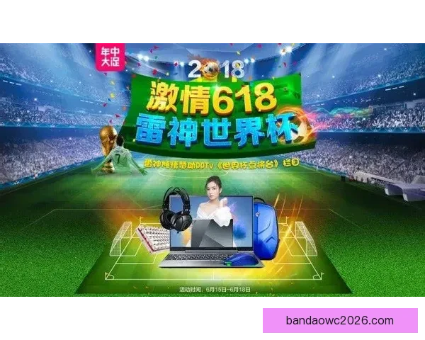 世界杯竞猜胜负全攻略实时赔率分析助你轻松赢取大奖