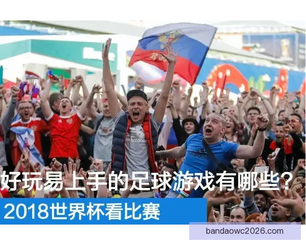 世界杯在线竞猜技巧全解析助你精准下注提升胜率