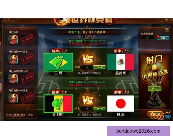 世界杯在线竞猜技巧全解析助你精准下注提升胜率