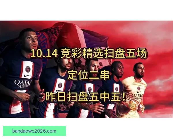 世界杯足球赛事全攻略与精准竞猜预测指南解读 世界杯足球赛事全攻略与精准竞猜预测指南解读